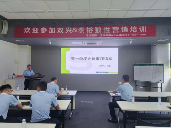 營(yíng)銷(xiāo)總結(jié)工作會(huì)議