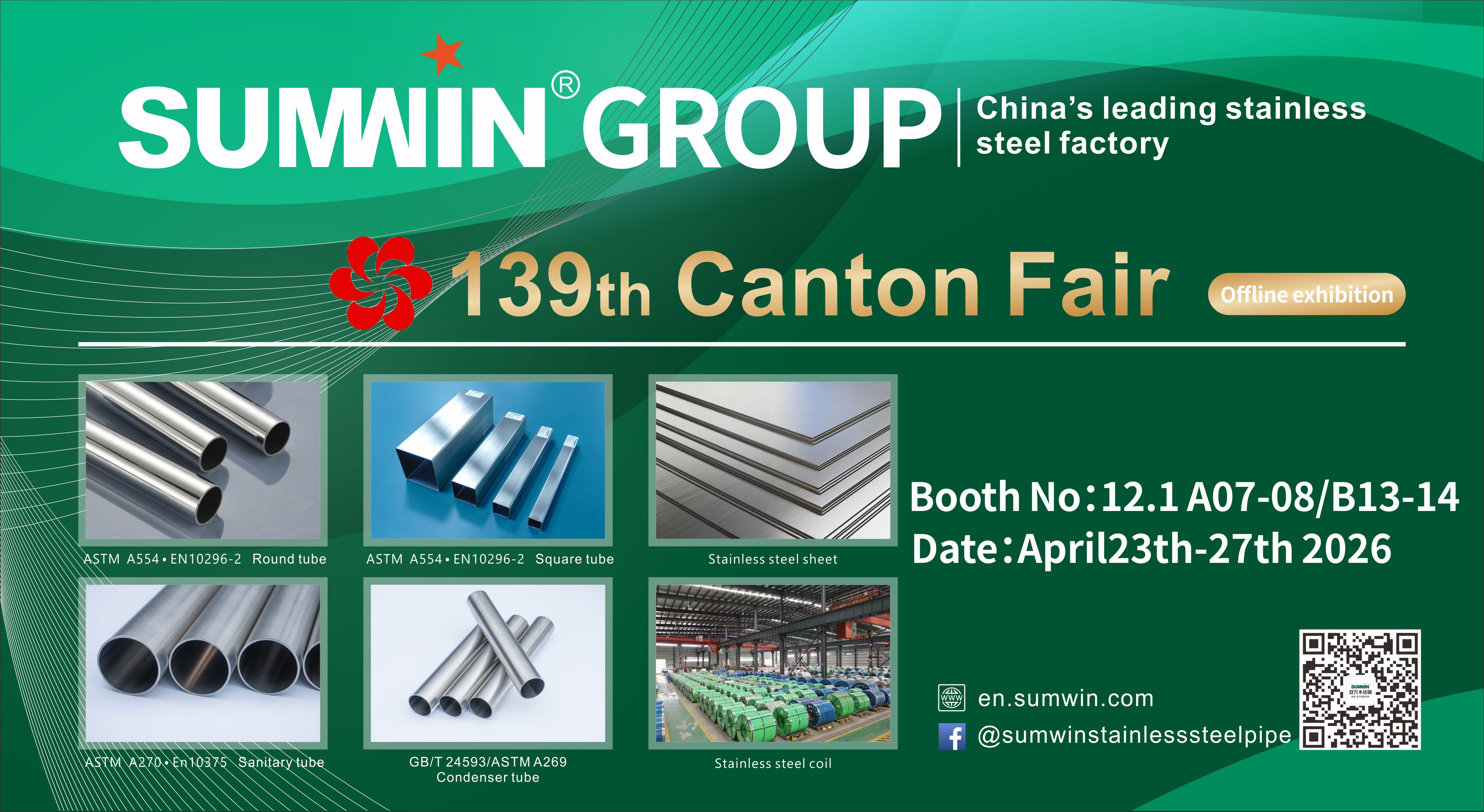 鉚足干勁！雙興不銹鋼驚艷亮相第139屆廣交會