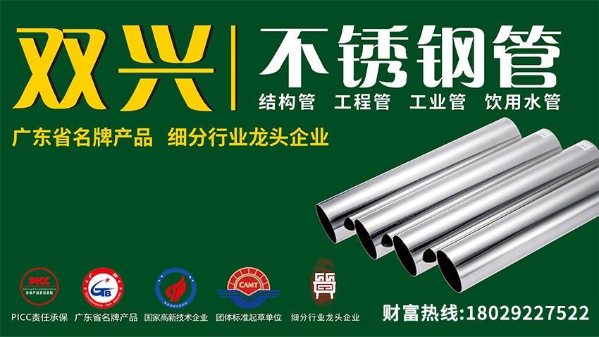 趨勢展望：專業(yè)化與綠色化——不銹鋼管業(yè)開啟價值競爭新紀元